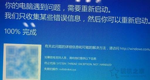 Win7或Win10电脑开机蓝屏失败的操作nvlddmkm.sys的解决方法