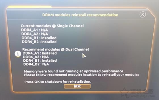 開機(jī)提示DRAM modules reinstall recommendation解決方法