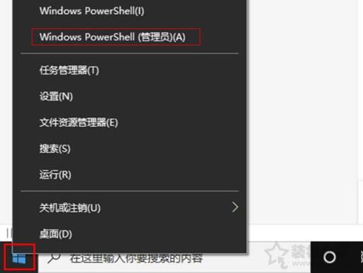 Win10应用商店不见了怎么办？Win10系统中没有应用商店的解决方法