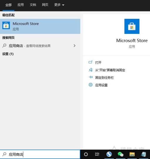 Win10应用商店不见了怎么办？Win10系统中没有应用商店的解决方法