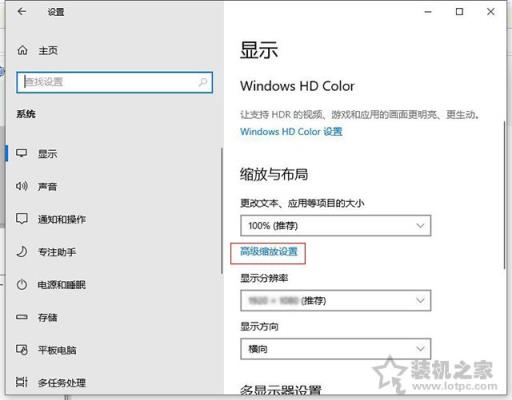 Win10系统2K、4K分辨率下部分软件界面变小、字体模糊的解决方法