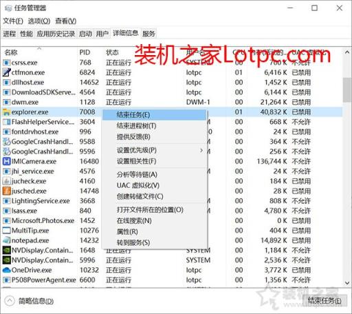 Win10桌面图标和任务栏图标一直闪烁不停刷新的解决方法