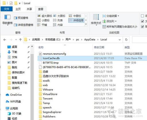 Win10系统下任务栏图标显示白色方块变成空白的解决方法