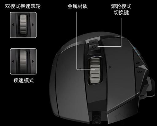 罗技g502滚轮怎么调阻尼模式？罗技g502滚轮很松太灵敏解决方法