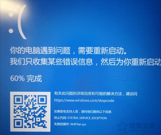 Win10系統(tǒng)電腦出現(xiàn)失敗的操作wdfilter.sys一直藍(lán)屏的解決方法
