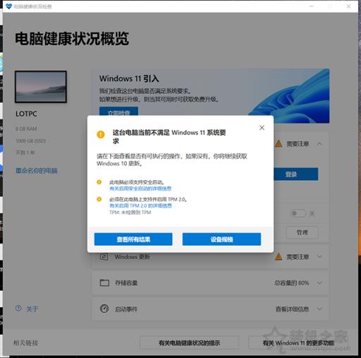 Win11安装时出现“这台电脑必须支持安全启动”的解决方法