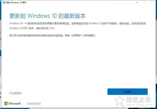 Win10系统更新提示你的设备缺少重要的安全和质量修复解决方法