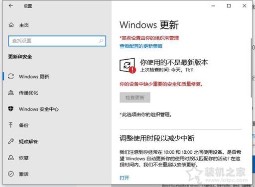 Win10系統(tǒng)更新提示你的設(shè)備缺少重要的安全和質(zhì)量修復(fù)解決方法