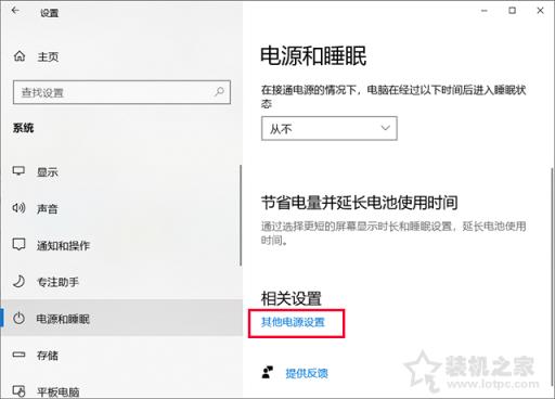 Win10电脑关机后CPU风扇还在转是什么原因？附详细解决方法