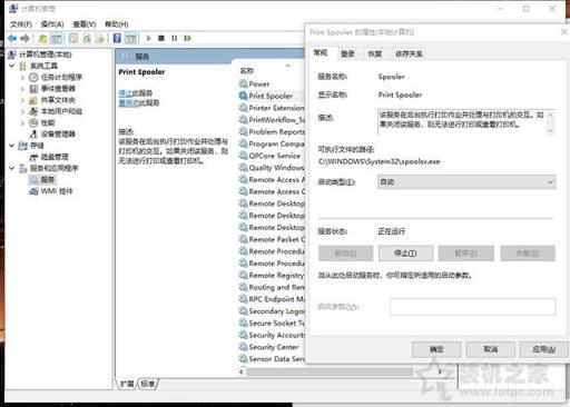 Win7或Win10打印机提示操作无法完成错误0x00000709的解决方法