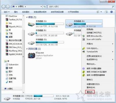 磁盤(pán)碎片整理在哪里？Win7系統(tǒng)磁盤(pán)碎片整理的操作方法