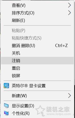 Win10如何在鼠标右键菜单中添加快捷关机/重启/注销/锁屏等功能