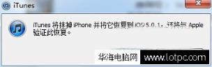 iphone恢复系统