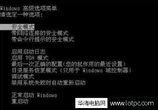電腦啟動(dòng)時(shí)自動(dòng)進(jìn)入到安全模式是怎么回事