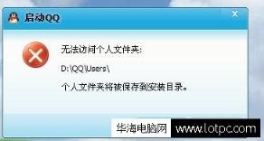 如何让一台电脑只能登录指定QQ号码