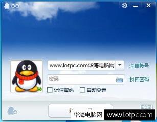 QQ軟件的常見故障要如何來解決