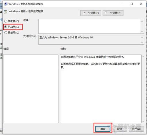 Win10如何禁止自动更新驱动？Win10阻止自动更新驱动的方法