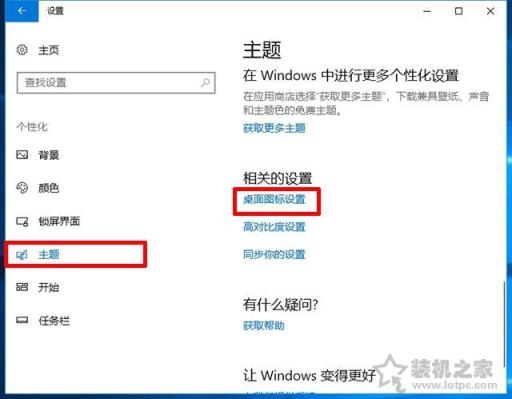 Win10我的电脑在哪？图标没了怎么办？Win10此电脑不见了解决方法