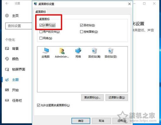 Win10我的电脑在哪？图标没了怎么办？Win10此电脑不见了解决方法