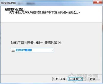 Win7系统如何用U盘设置密码重设盘的解决方法