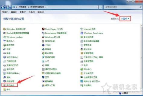 Win7系統如何用U盤設置密碼重設盤的解決方法