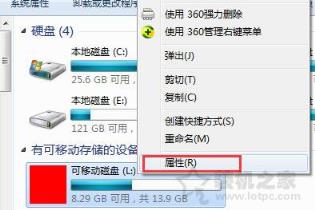 Win7系統(tǒng)下如何提高U盤(pán)的傳輸速度？提升U盤(pán)速度的方法介紹