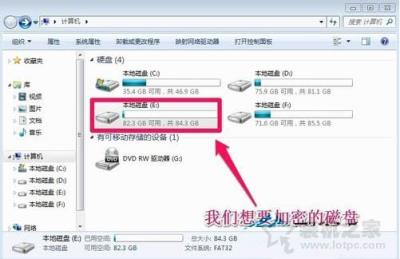 怎么给硬盘加密码保护？Win7系统为硬盘设置密码的方法