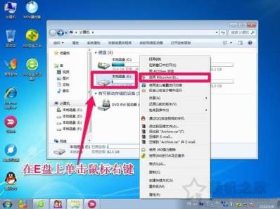 怎么给硬盘加密码保护？Win7系统为硬盘设置密码的方法