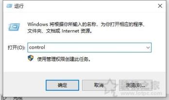 win10控制面板在哪里？怎么调出来？win10控制面板找不到解决方法