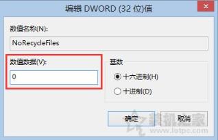 Win10系统彻底删除文件不进入收站的方法教程