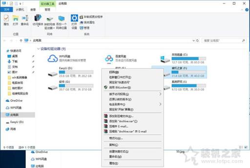 兩臺(tái)電腦如何共享文件夾？Win10設(shè)置共享文件夾或共享磁盤的方法