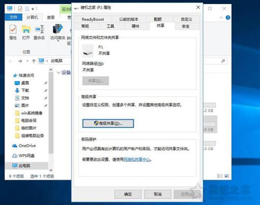 兩臺(tái)電腦如何共享文件夾？Win10設(shè)置共享文件夾或共享磁盤的方法