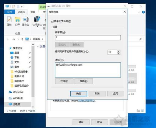 兩臺(tái)電腦如何共享文件夾？Win10設(shè)置共享文件夾或共享磁盤的方法