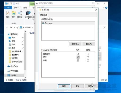 兩臺(tái)電腦如何共享文件夾？Win10設(shè)置共享文件夾或共享磁盤的方法