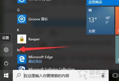 Win10電腦如何設(shè)置開機(jī)密碼？Win10系統(tǒng)設(shè)置電腦開機(jī)密碼的方法
