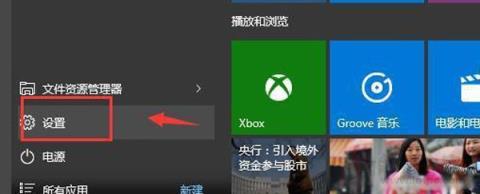 Win10系统如何彻底卸载自带的office2016软件？