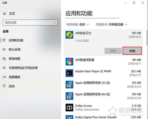 Win10系统瘦身技巧：卸载没用的软件、清理C盘、优化开机启动项