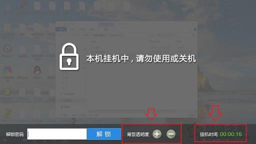 普通电脑如何实现网吧锁屏？让你的电脑实现网吧挂机锁功能的方法