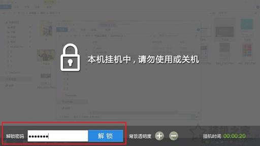 普通电脑如何实现网吧锁屏？让你的电脑实现网吧挂机锁功能的方法