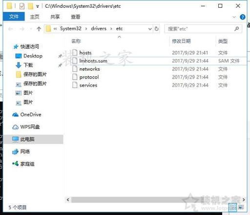 Win10取消隐藏受保护的操作系统文件依然找不到hosts文件解决方法