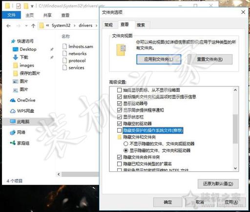 Win10取消隐藏受保护的操作系统文件依然找不到hosts文件解决方法