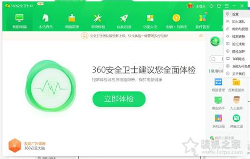 360浏览器热点资讯怎么关闭？360浏览器热点新闻关闭方法