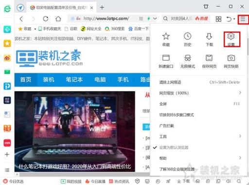 360瀏覽器熱點(diǎn)資訊怎么關(guān)閉？360瀏覽器熱點(diǎn)新聞關(guān)閉方法