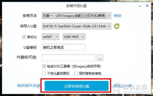 微PE工具箱bootice引导修复如何用？Windows系统引导修复教程