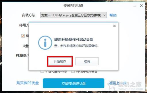 微PE工具箱bootice引导修复如何用？Windows系统引导修复教程