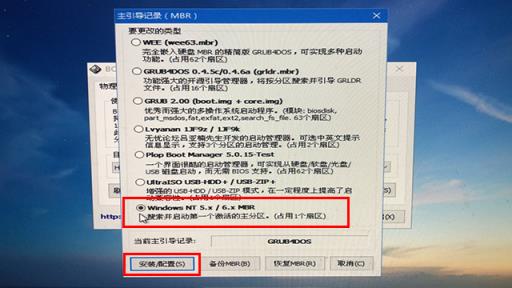 微PE工具箱bootice引导修复如何用？Windows系统引导修复教程