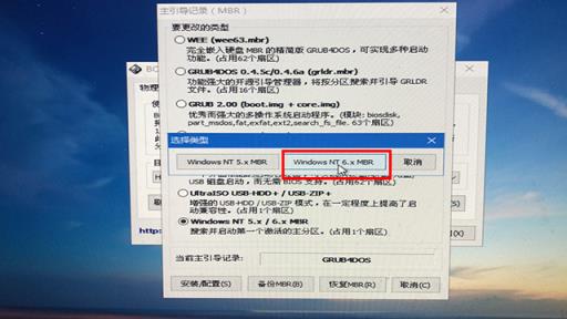 微PE工具箱bootice引导修复如何用？Windows系统引导修复教程