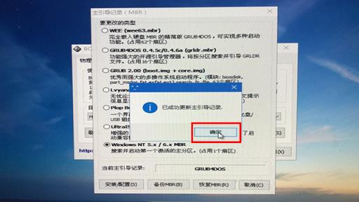 微PE工具箱bootice引导修复如何用？Windows系统引导修复教程