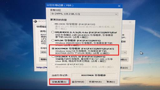 微PE工具箱bootice引导修复如何用？Windows系统引导修复教程