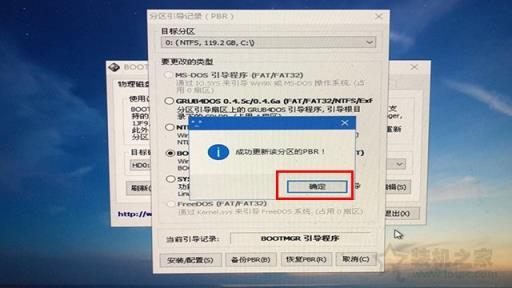 微PE工具箱bootice引导修复如何用？Windows系统引导修复教程